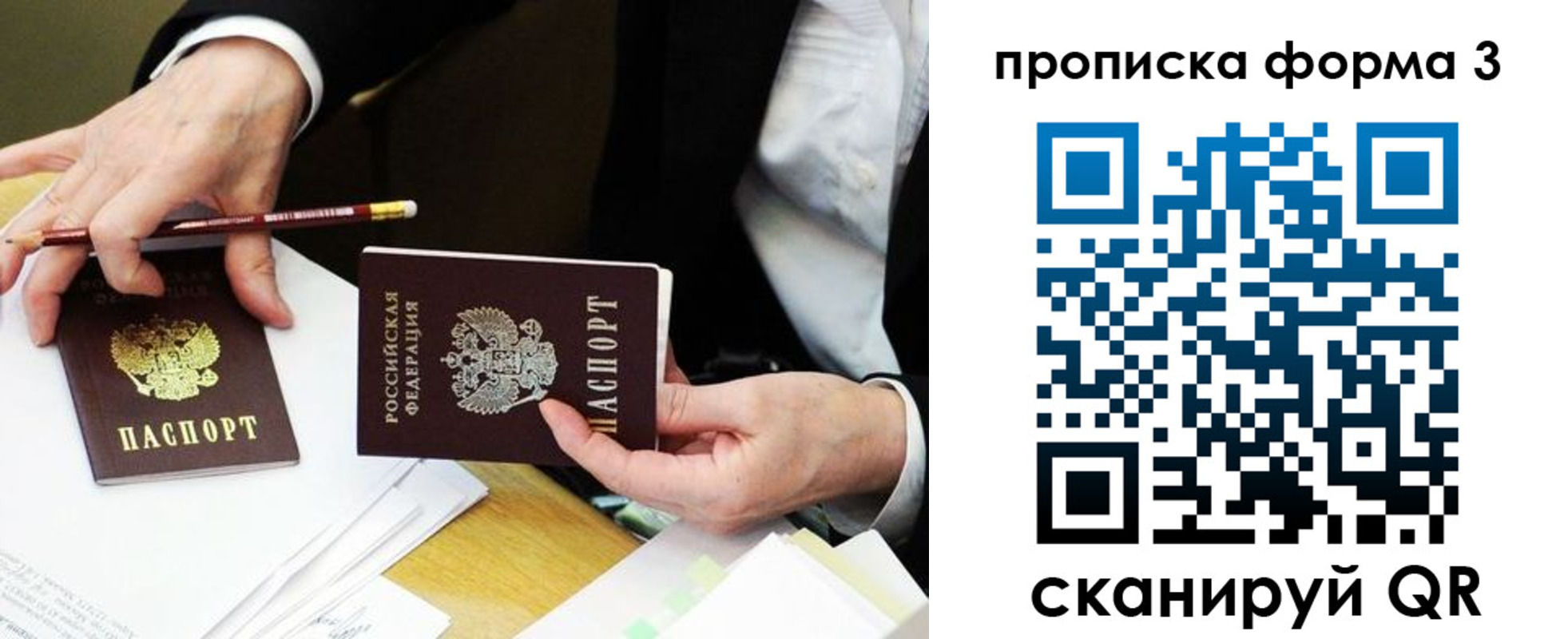 прописка для военкомата в Серове