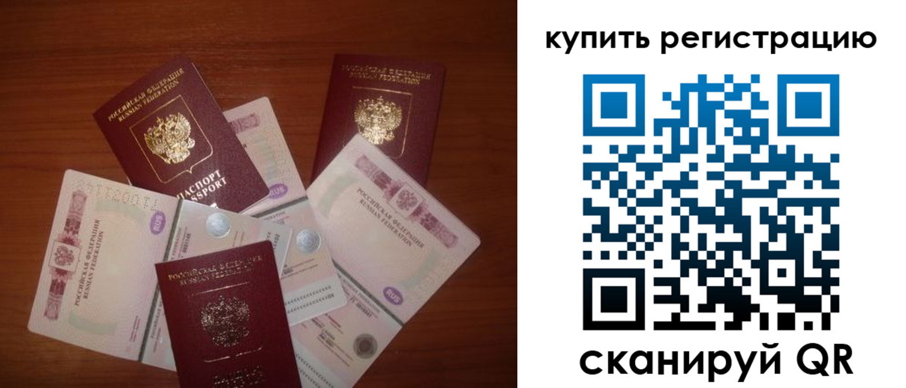 временная регистрация гарантия в Серове