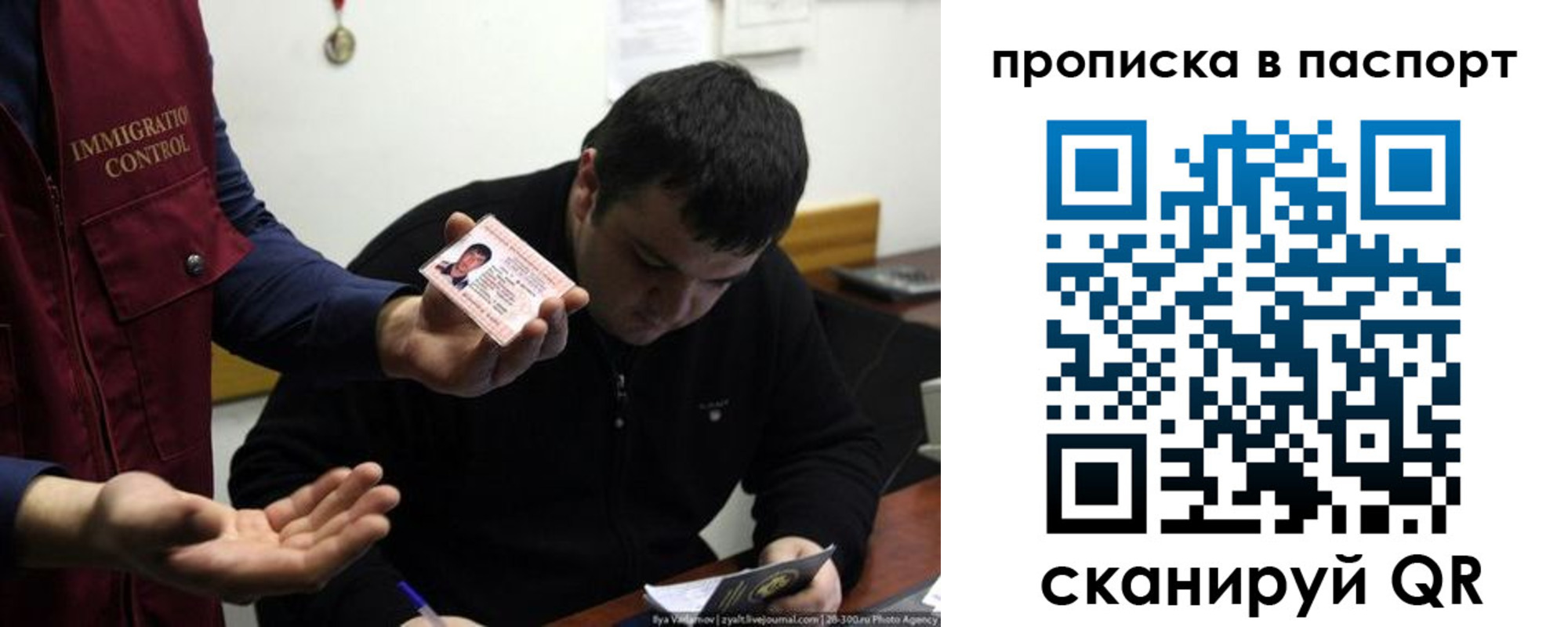временная регистрация для школы в Серове