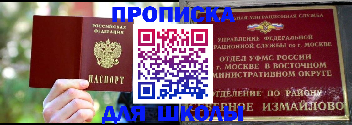 временная регистрация купить в Серове