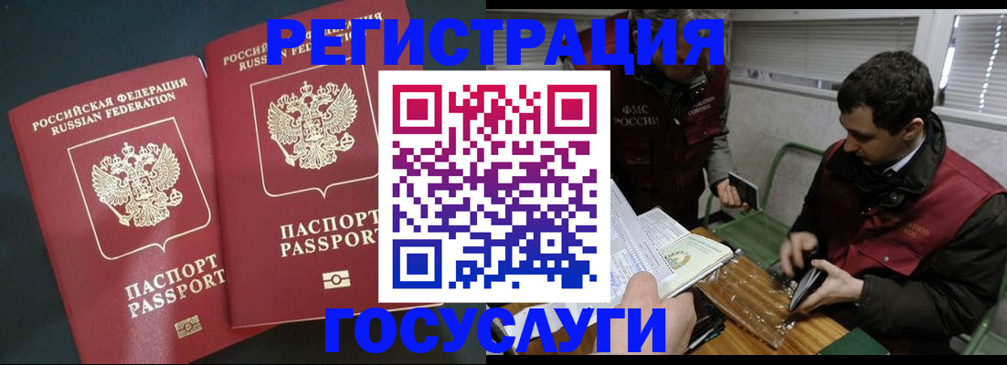 прописка паспорт в Серове