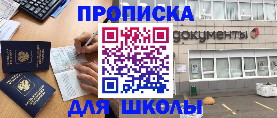 прописка гарантия в Серове