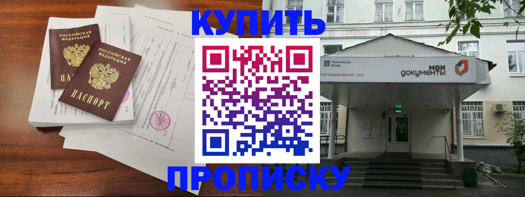 прописка для школы в Серове