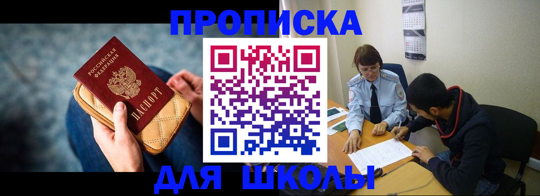 прописка от собственника в Серове