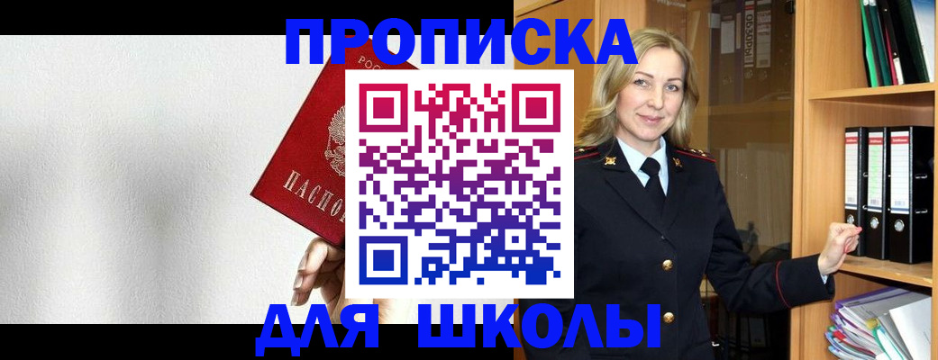 временная регистрация законно в Серове