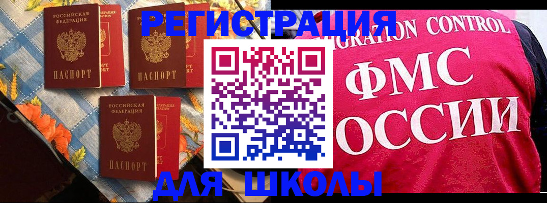 прописка регистрация в Серове