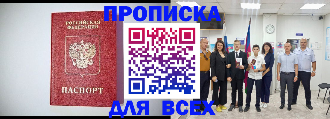 временная регистрация надежно в Серове