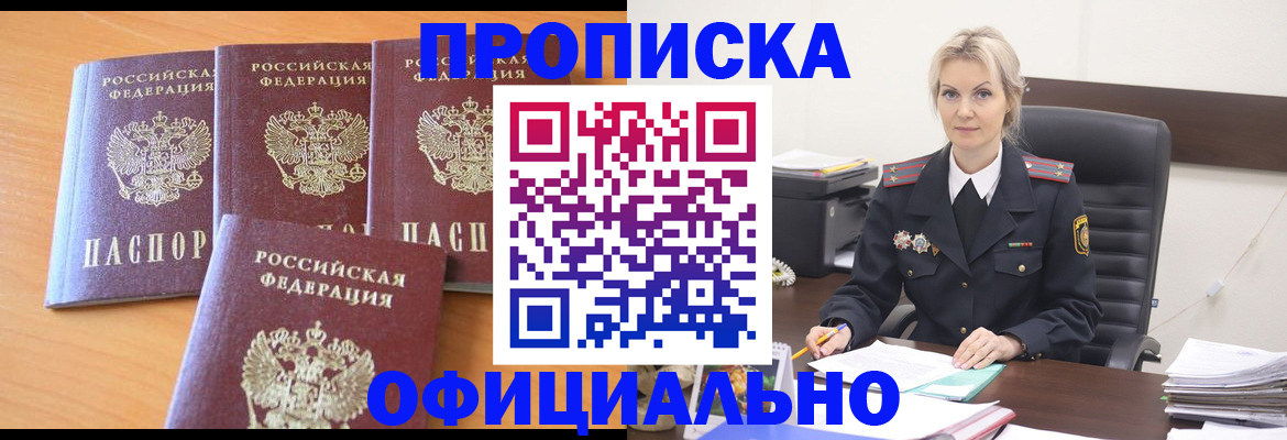 миграционный учет в Серове